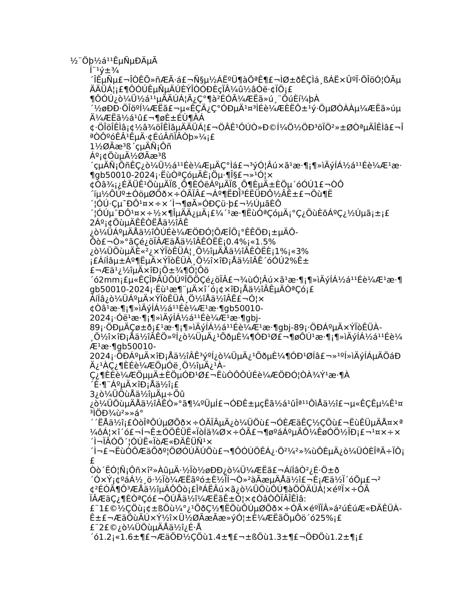 工程建筑结构实训心得体会_第1页