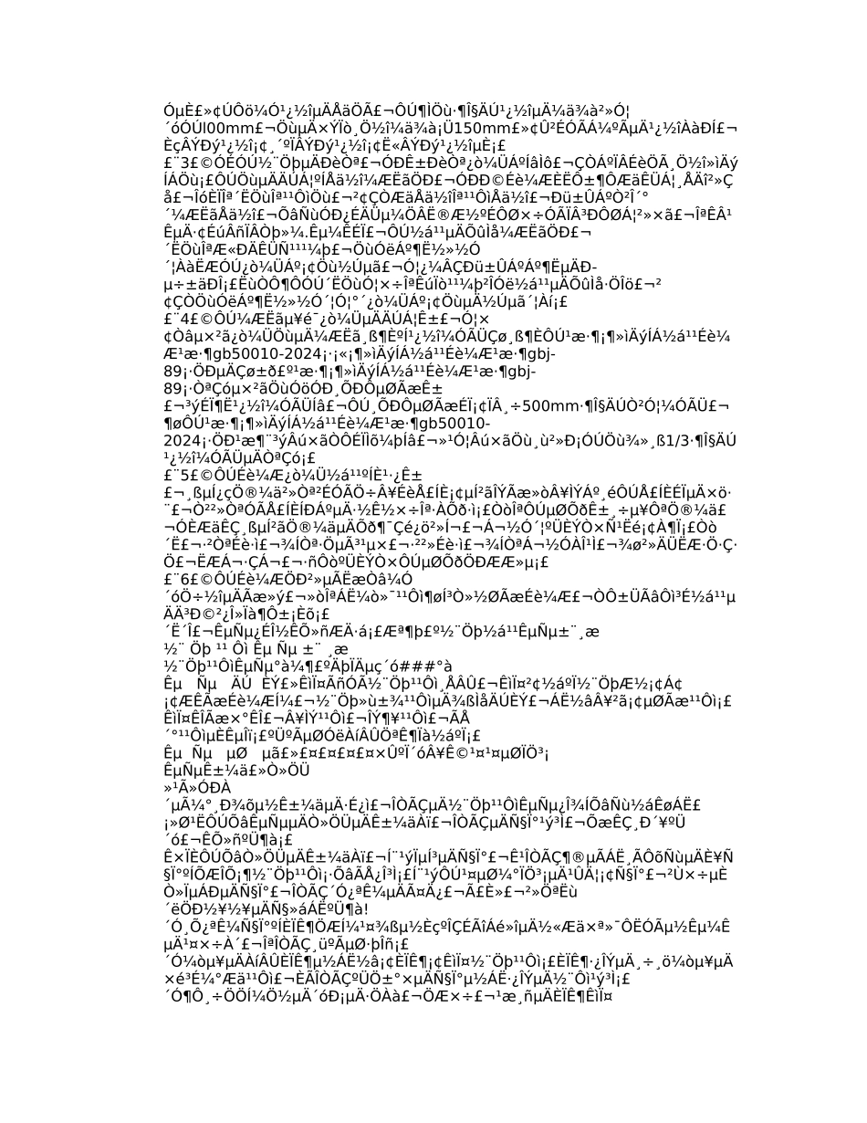 工程建筑结构实训心得体会_第3页