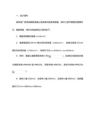 工程建筑结构实训报告大全