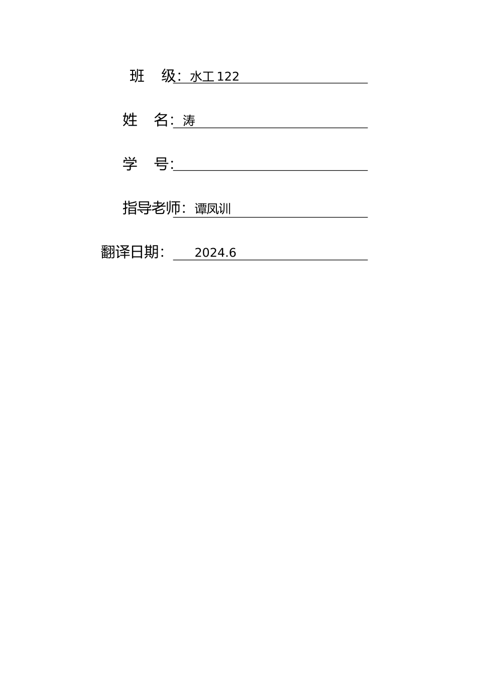 工程建筑给排水外文文献翻译1_第2页