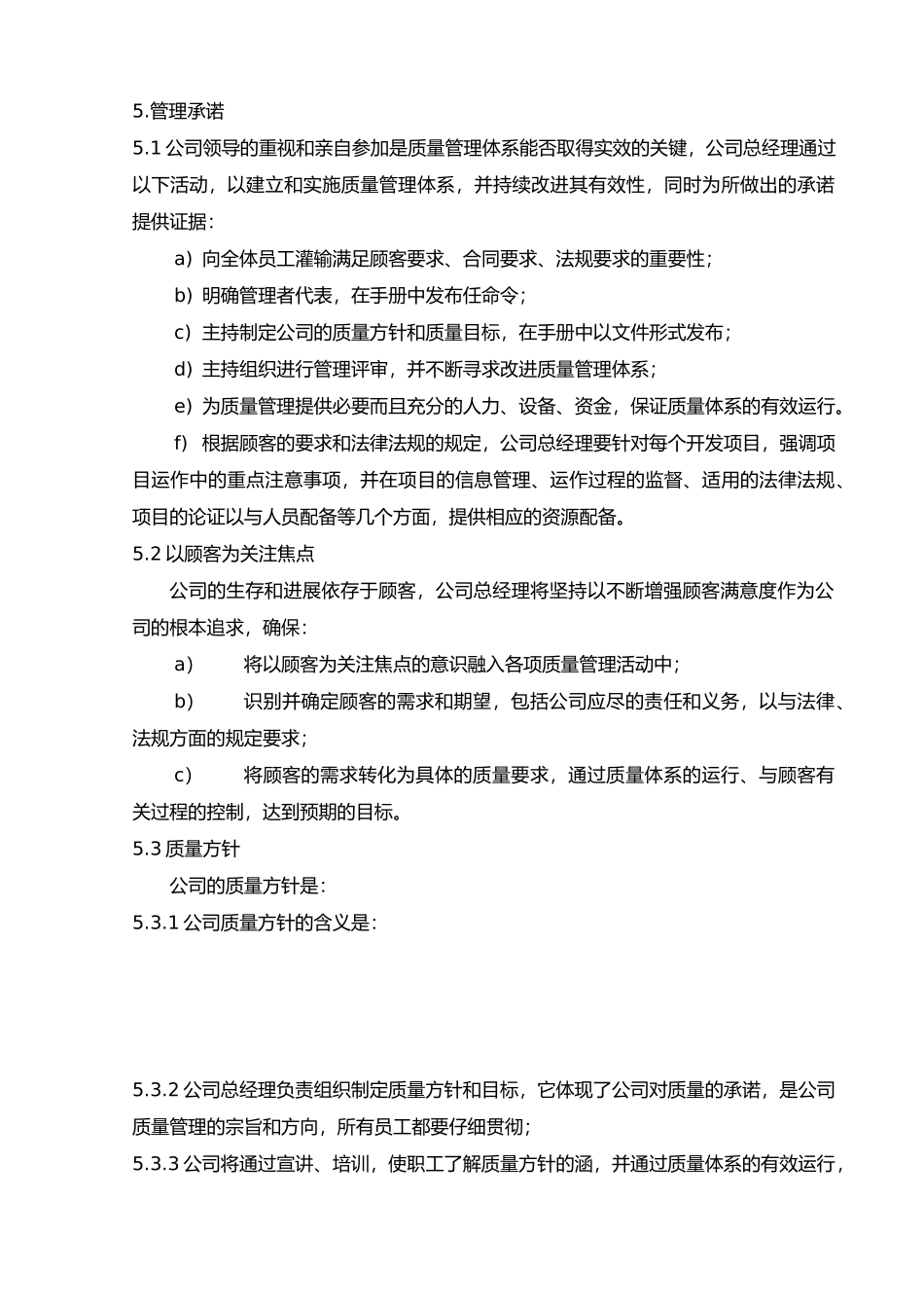 工程施工与监理质量控制程序汇总篇33_第2页