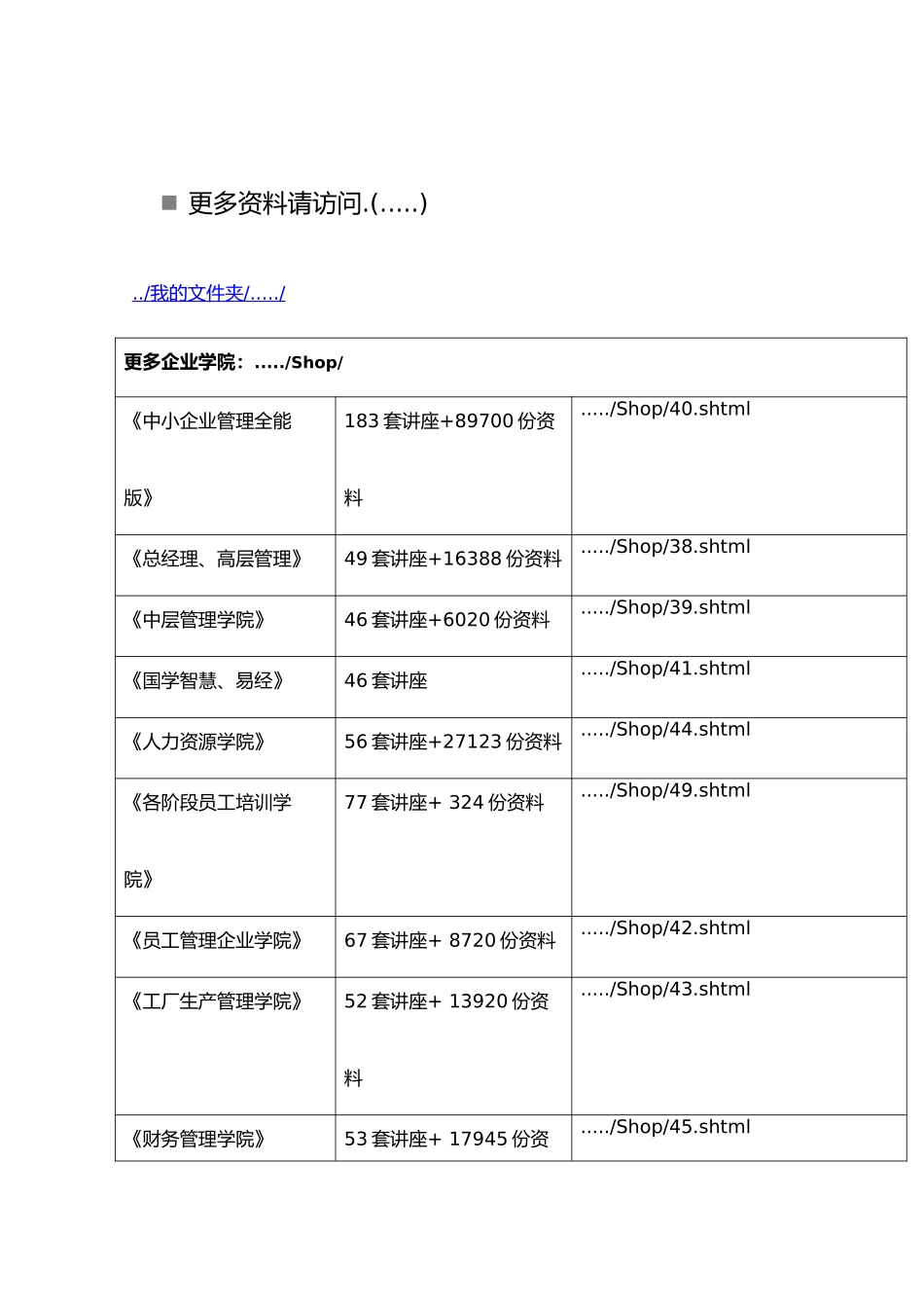 工程施工检验与试验计划_第2页