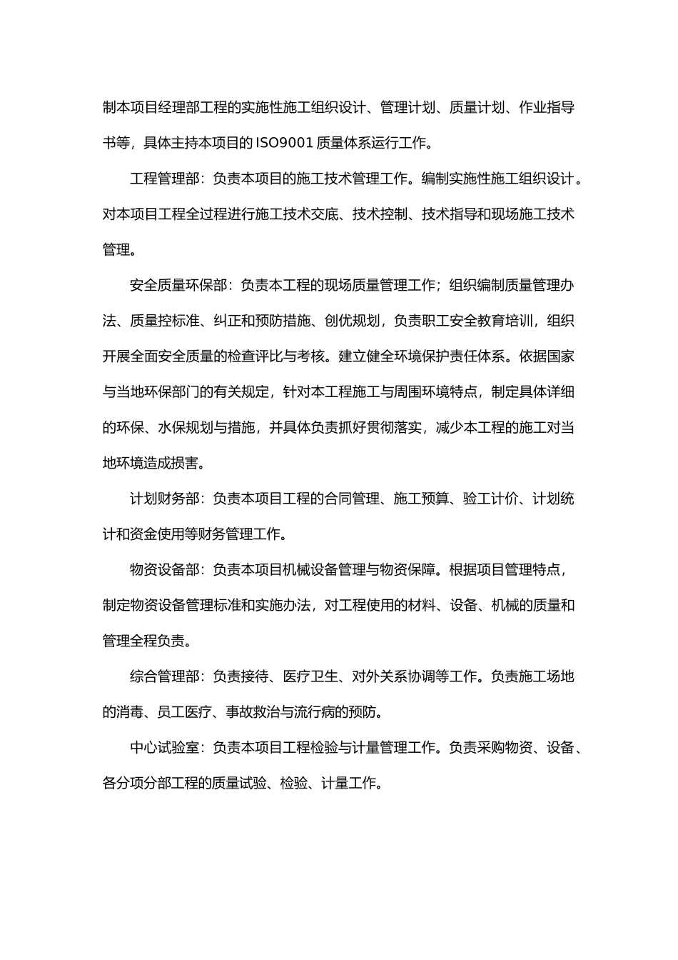 工程施工设计方案上边坡主动防护工程_第3页