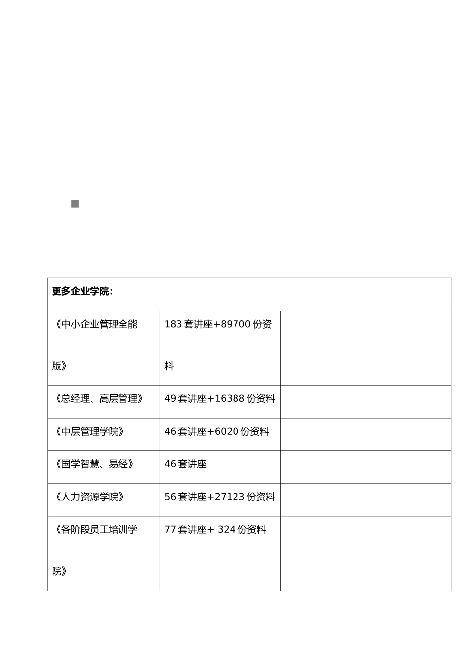 工程材料与设备进场检查验收程序文件_第2页