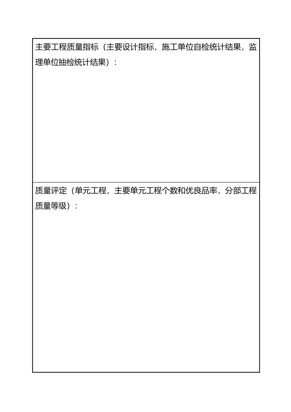 工程水下部分阶段验收_第3页
