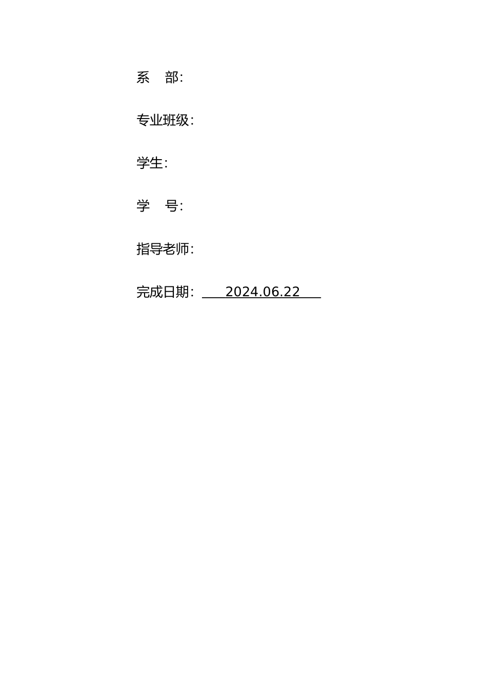 工程测量培训资料全_第3页