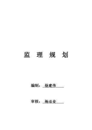 工程监理工作依据、范围与内容