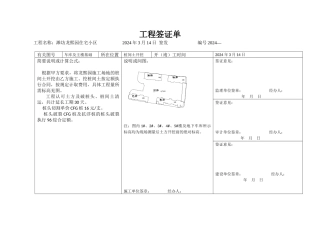工程签证防水培训资料