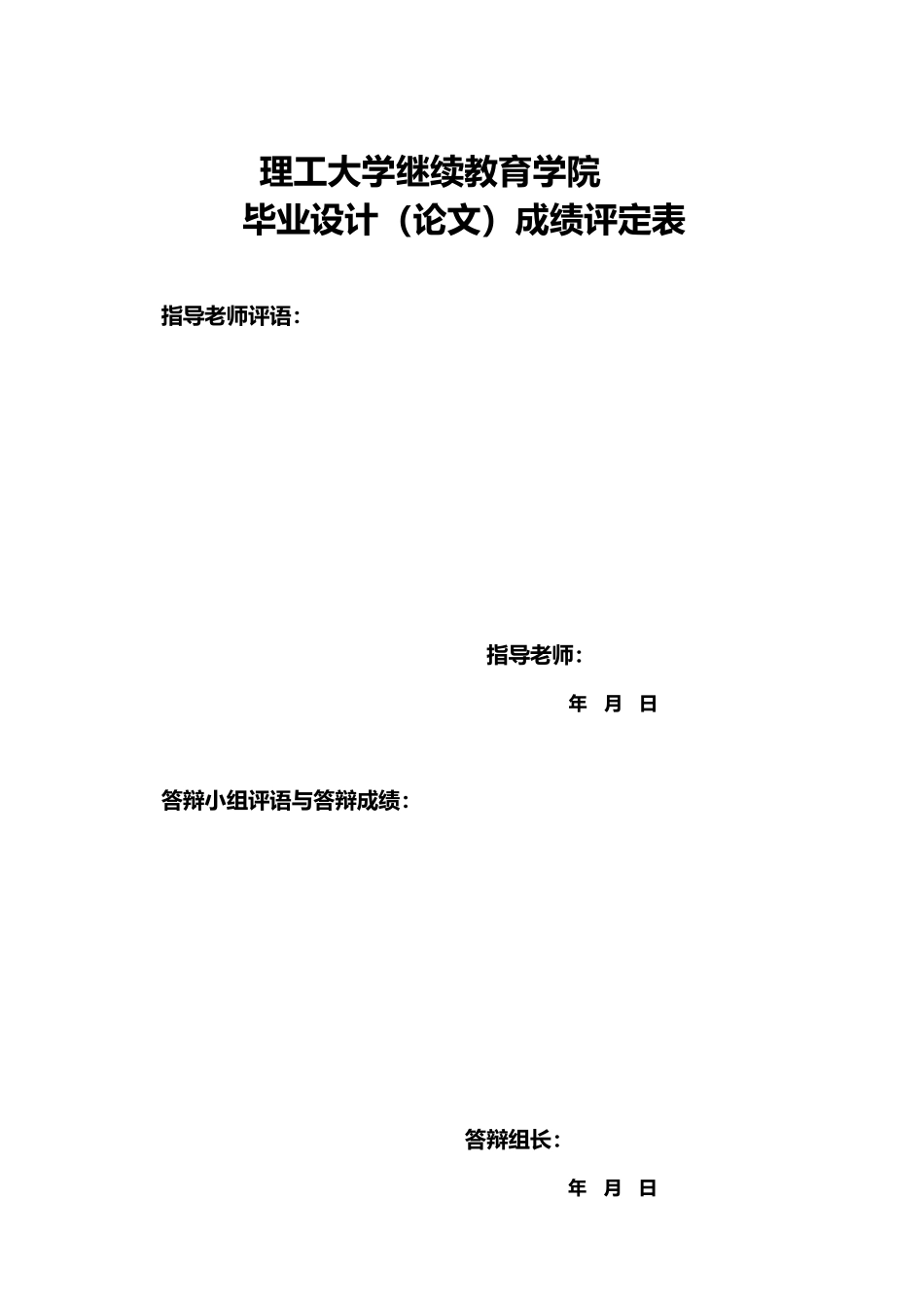 工程管理专业(本科)毕业论文_第2页