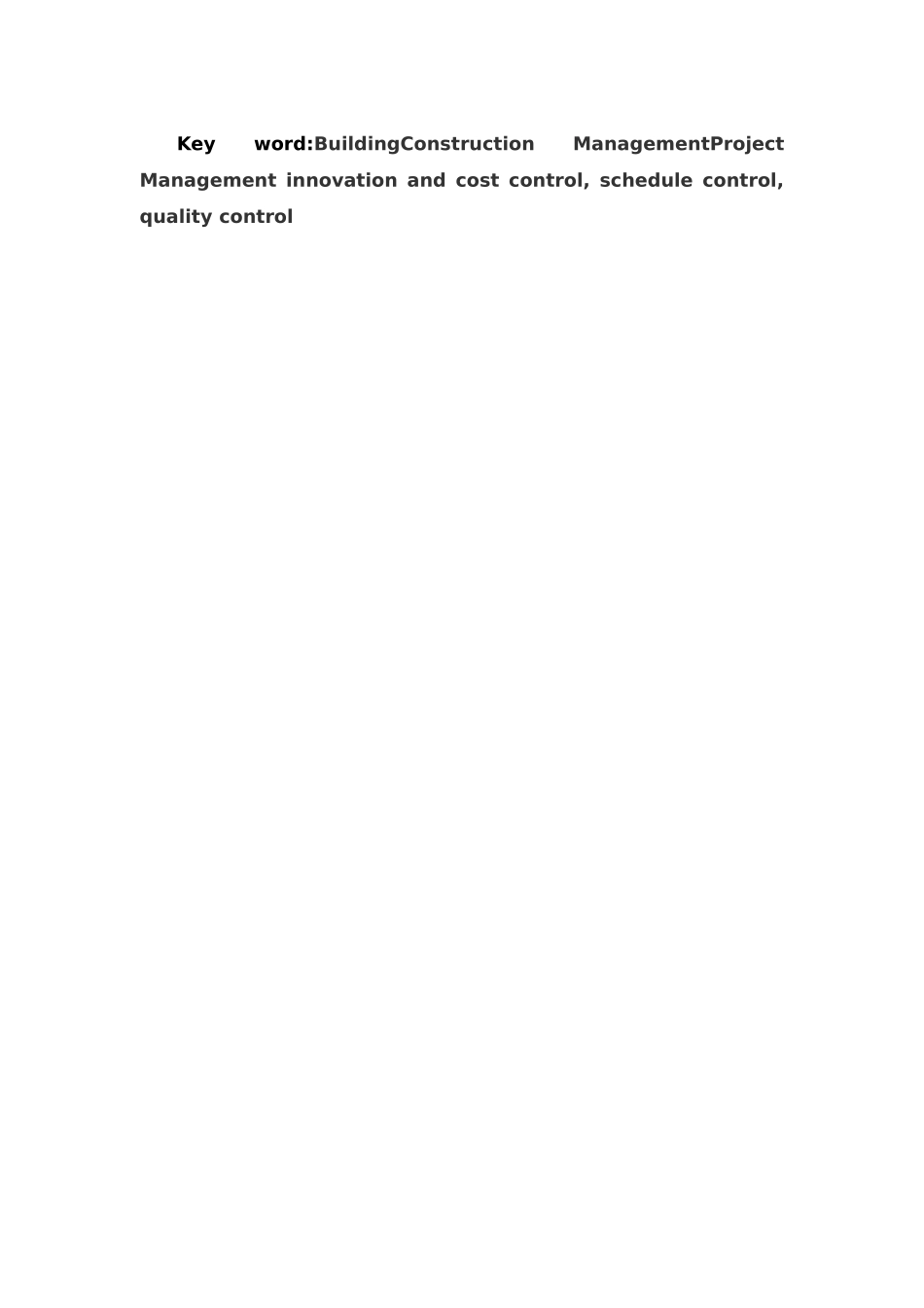 工程管理专业毕业论文_第3页