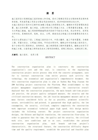 工程管理设计说明