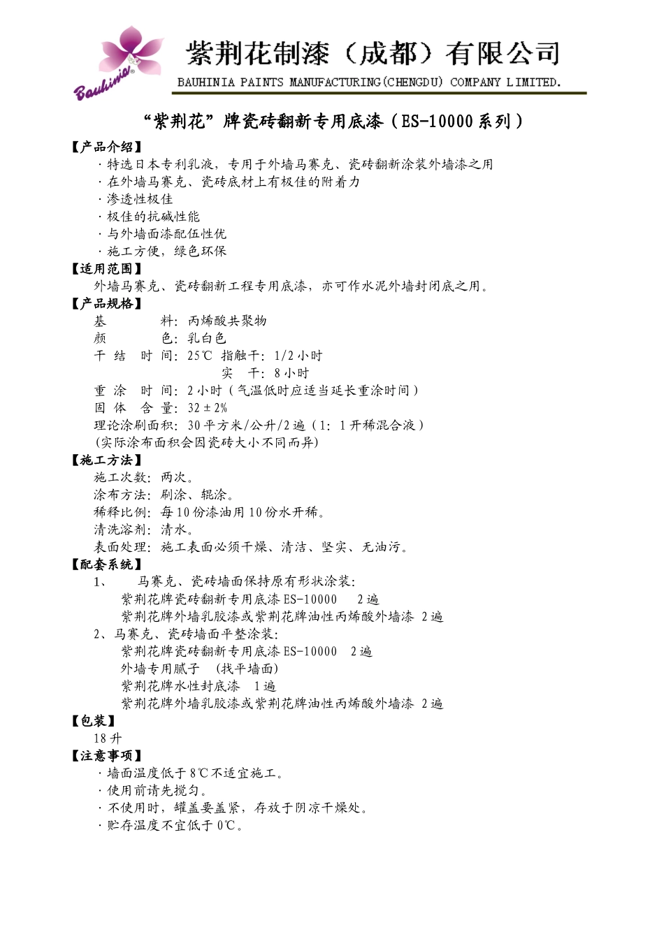 工程线产品说明书_第1页