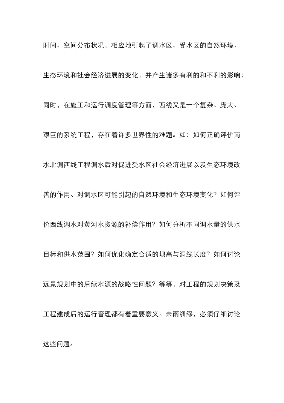 工程虚拟仿真研究管理论文_第2页