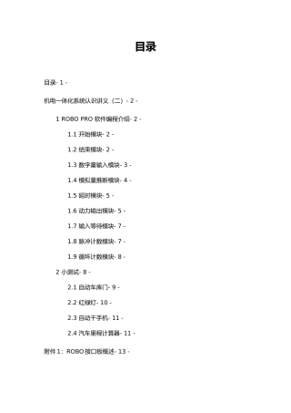 工程认识电脑测试步骤