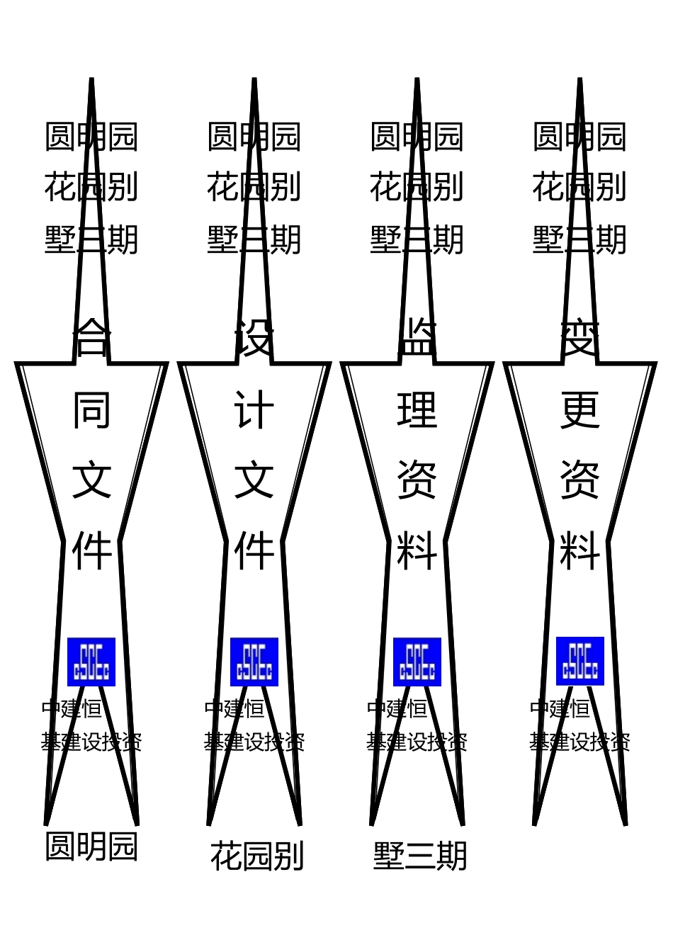 工程资料标签大全_第1页