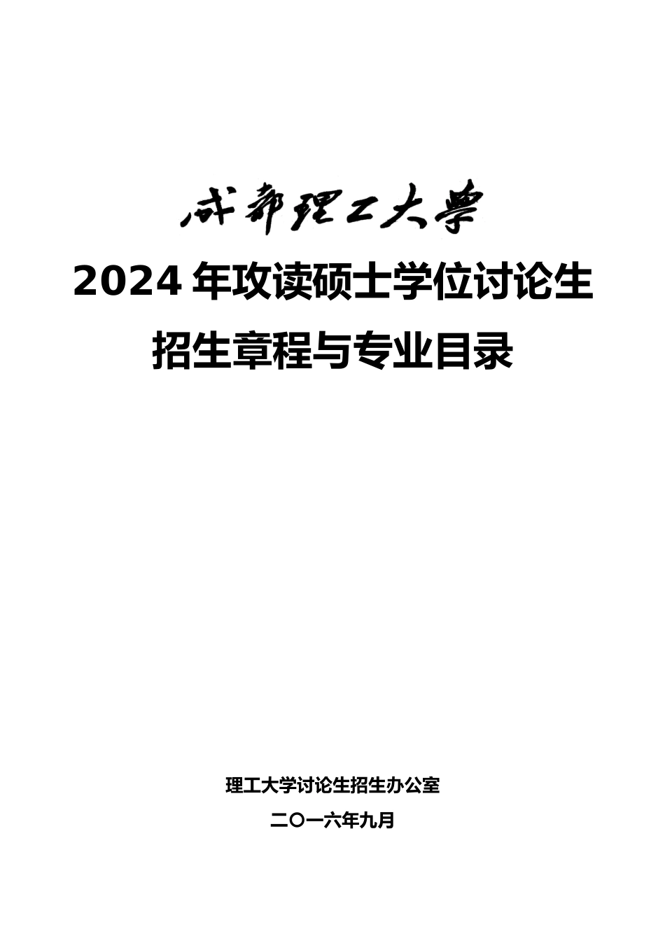 工程造价培训资料全_第2页