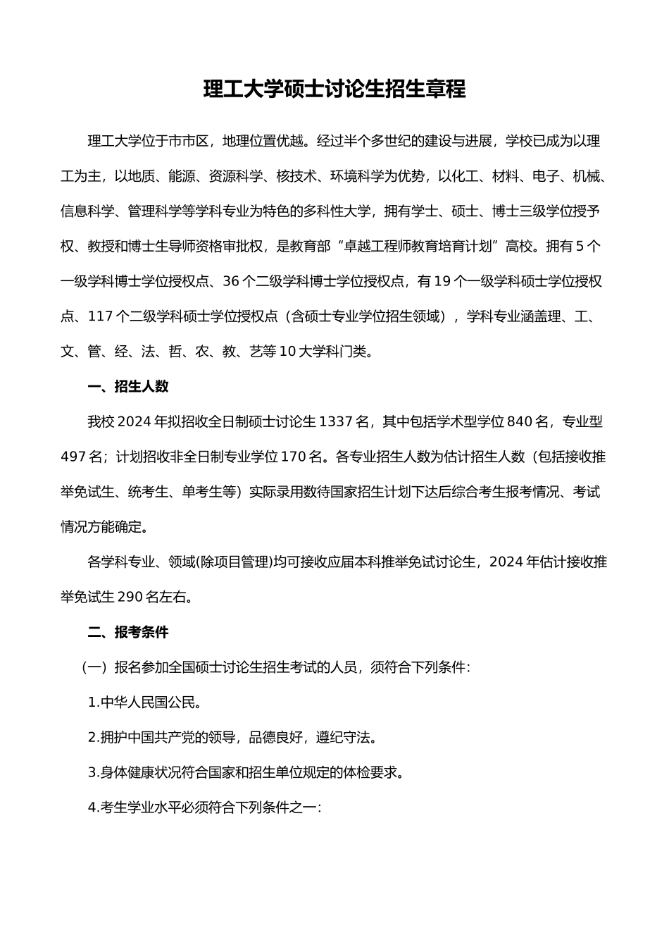 工程造价培训资料全_第3页