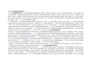 工程量初学预算教程
