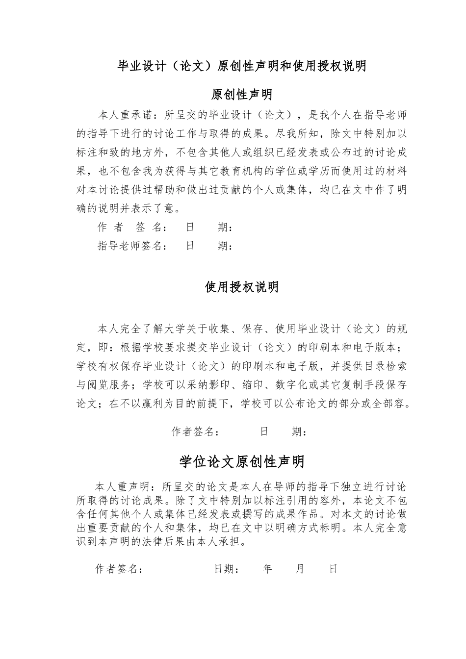 工程量清单计价模式下建筑企业招投标决策研究毕业论文_第2页