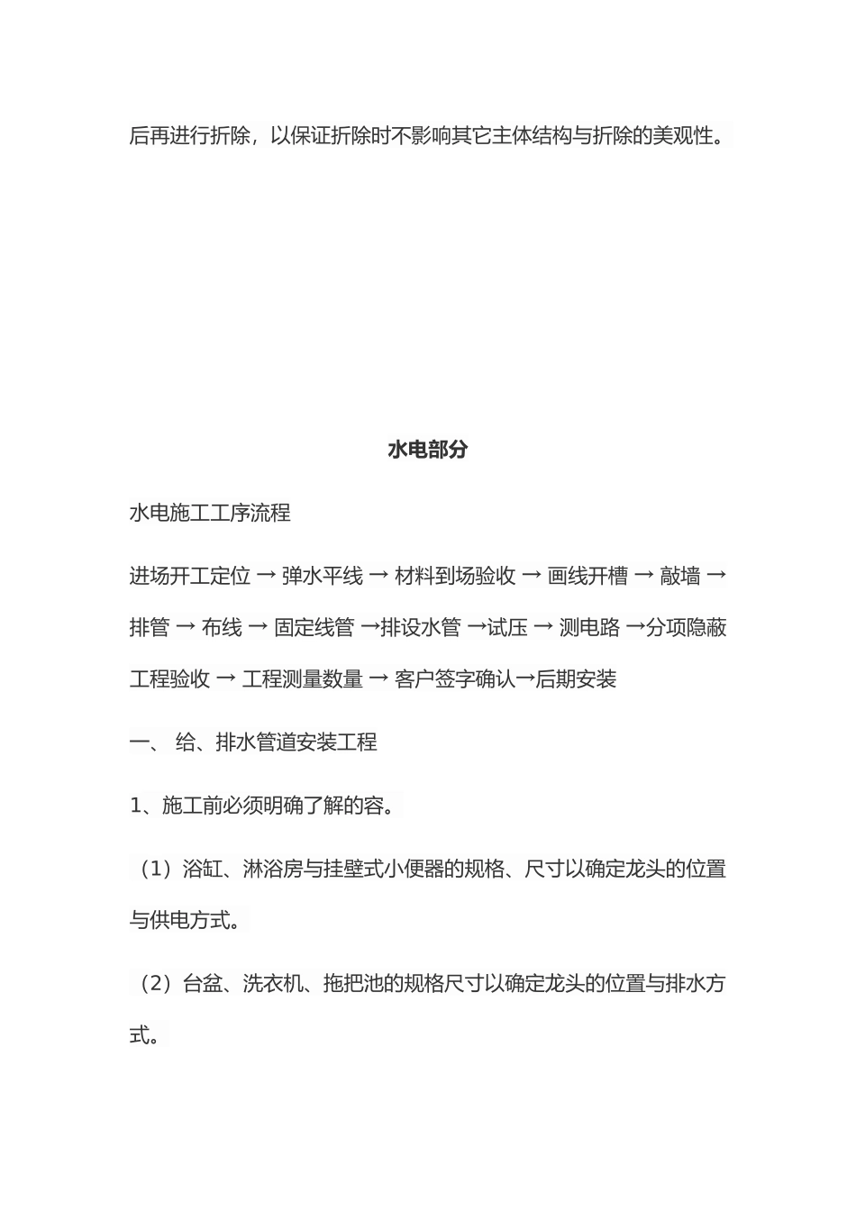 工艺要求培训资料全_第2页