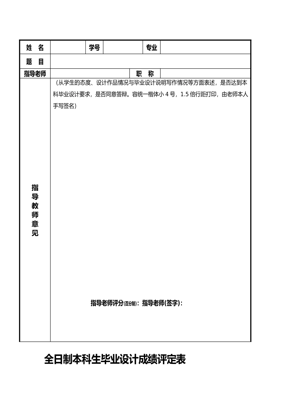 工资管理系统毕业设计论文_第3页