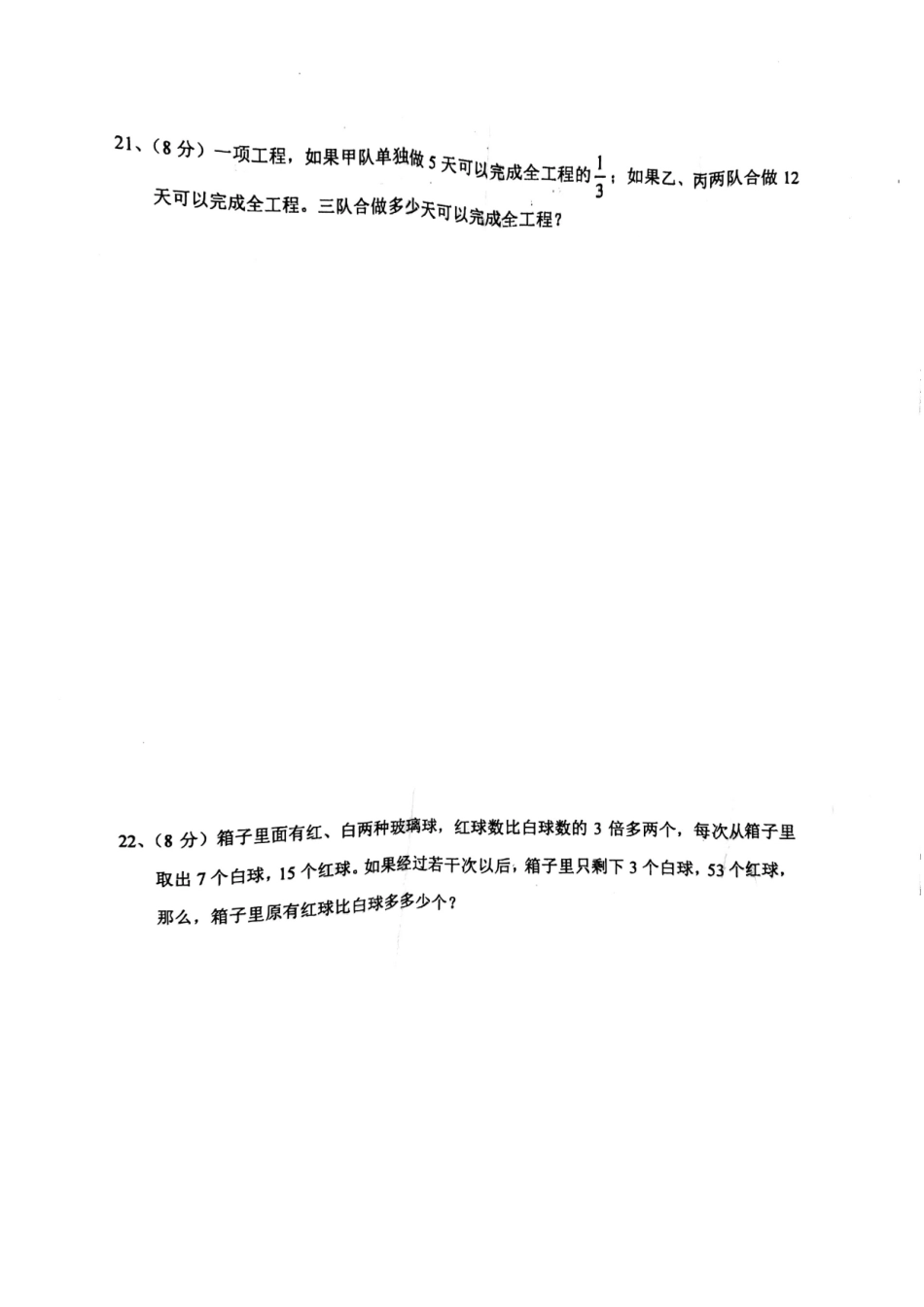 巴蜀2024级七上入学_第3页