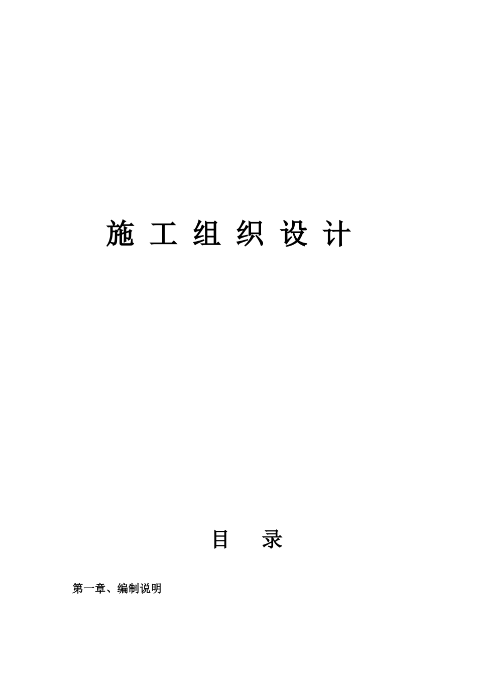市中医院门诊病房综合楼消防系统设备购置及安装工程_第1页