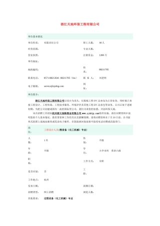 市人才网模式