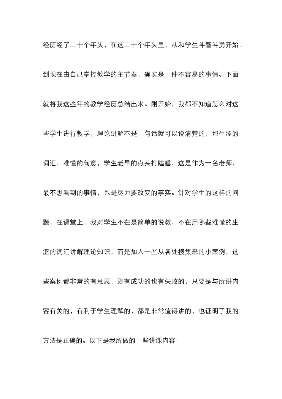 市场营销学案例教学分析_第2页