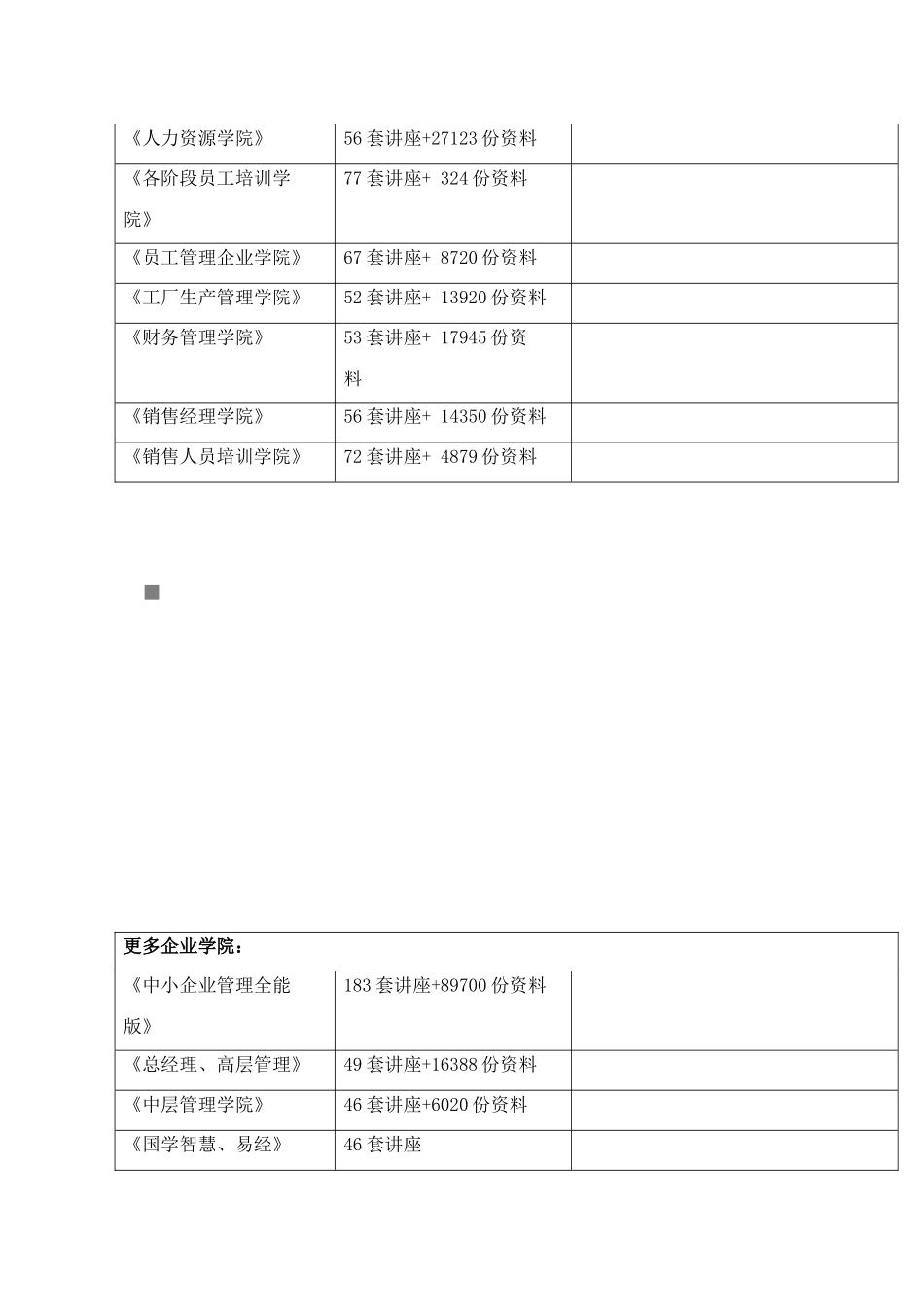 市场营销精选教案_第2页