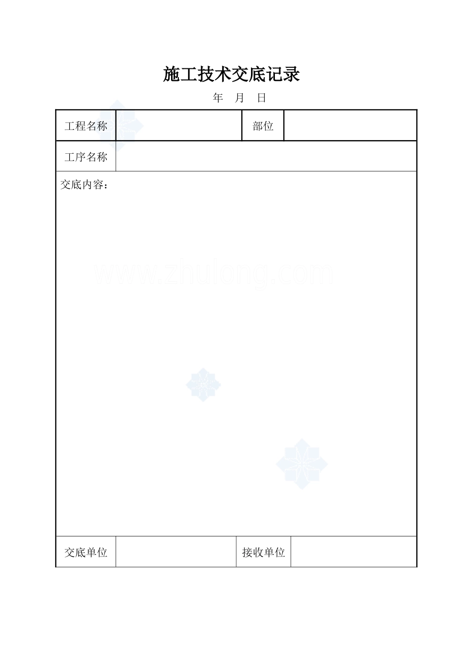 市政给排水工程验收表格_第3页