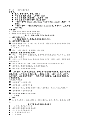 师资培训的教案