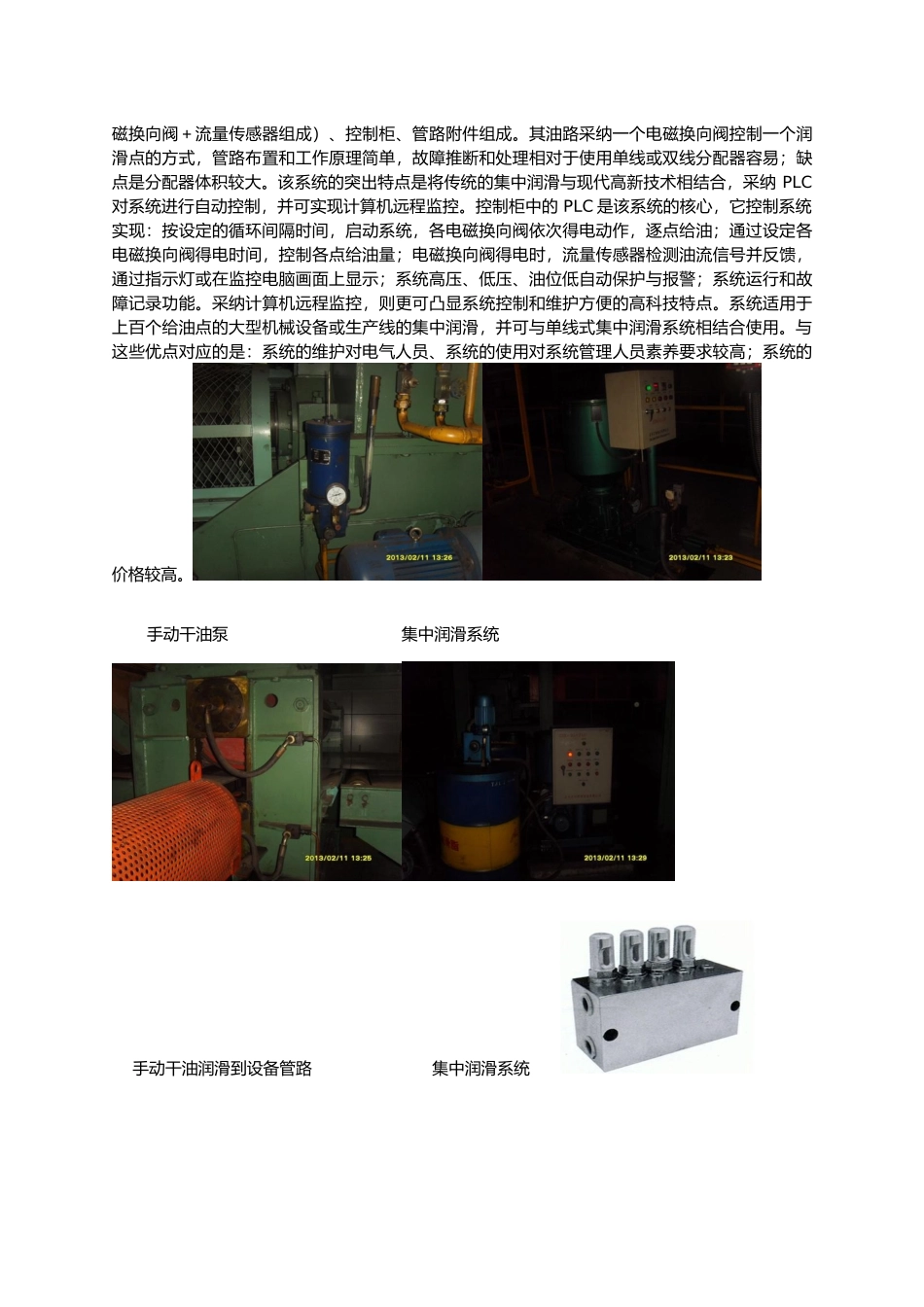 干油分配器论文_第2页