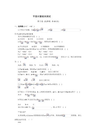 平面向量板块测试