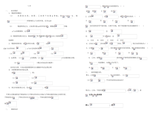 平面向量坐标运算
