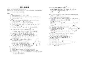 平面向量的数量积平移的综合练习课
