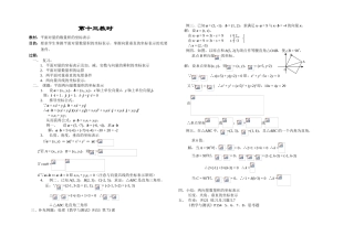 平面向量的数量积的坐标表示