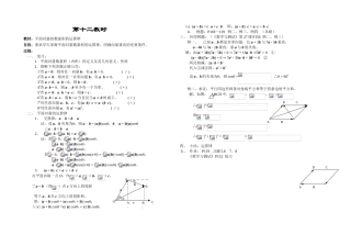 平面向量的数量积的运算律