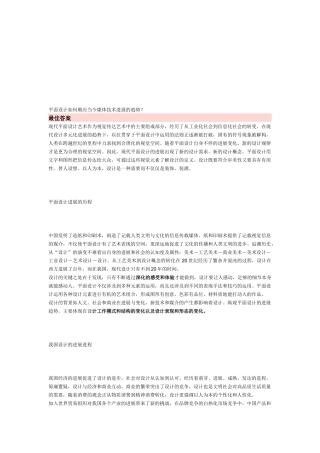 平面设计怎样顺应当今媒体技术发展的趋势