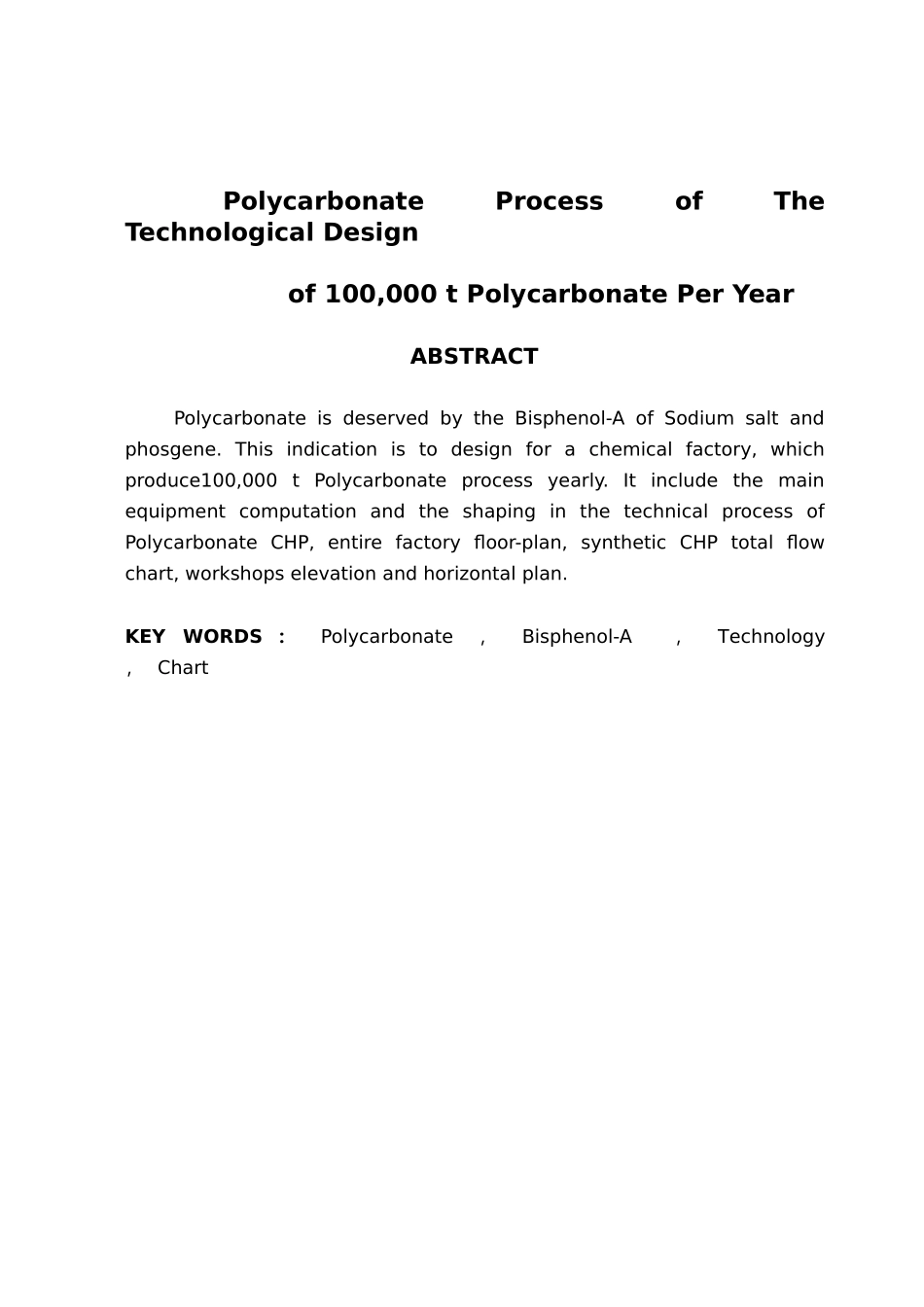 年产10万吨聚碳酸酯化工厂初步设计说明_第2页