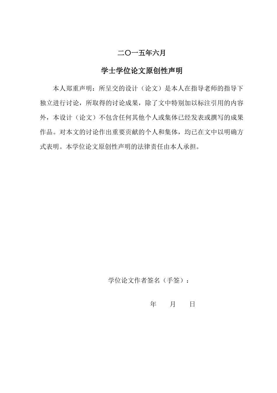 年产30万吨啤酒厂糖化车间设计_第2页