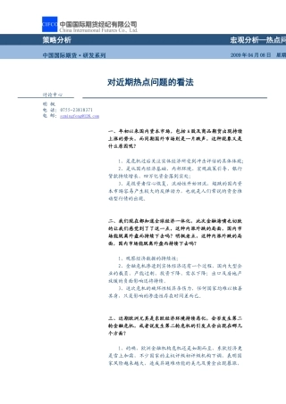 年初以来国内资本市场