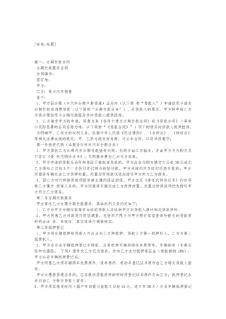年费会员分期计划