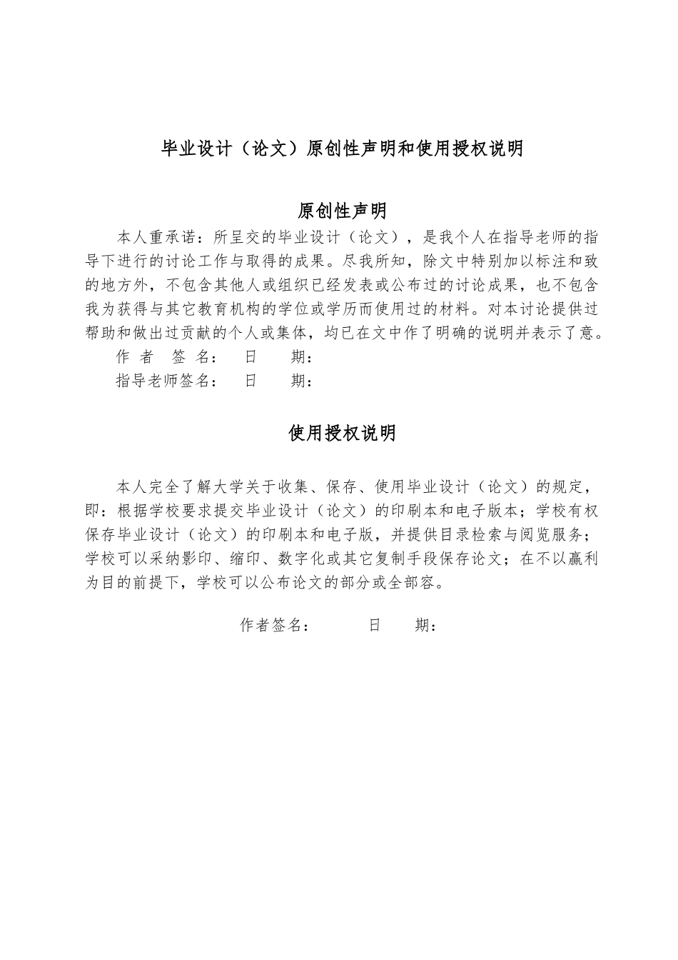 广义逆矩阵的求法探讨论文_第2页