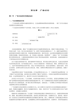 广告传媒的研究教材