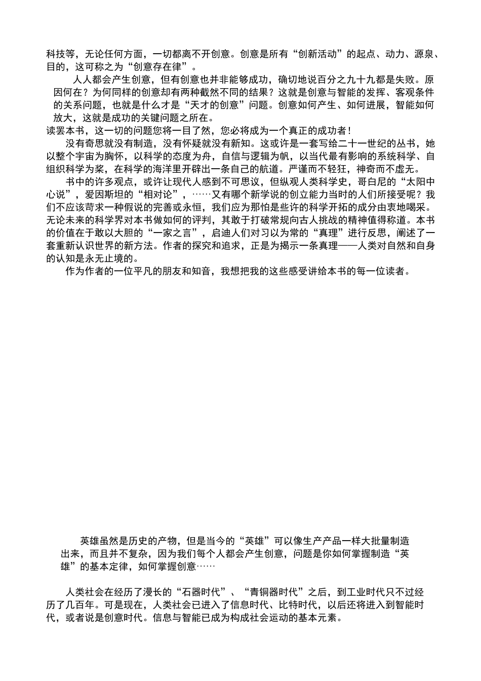 广告培训创意闪电_第2页