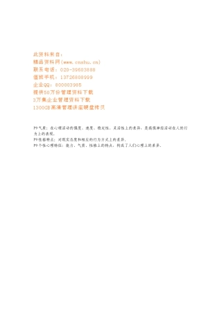 广告心理学相关名词解释