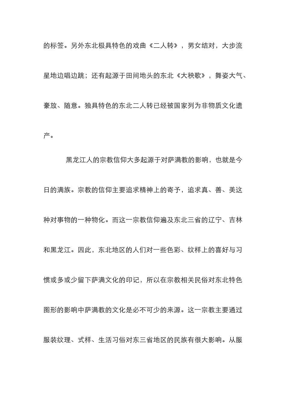 广告设计风格的表现形式_第3页