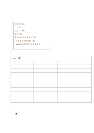 广州市年度预算执行情况与预算草案报告