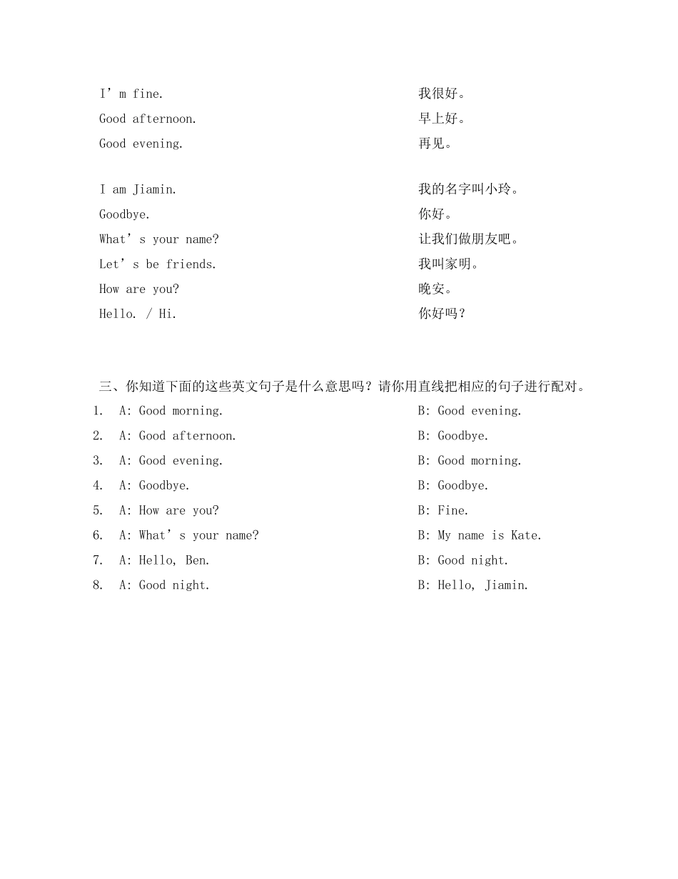 广州新版Book1 Unit3 课后练习二_第2页